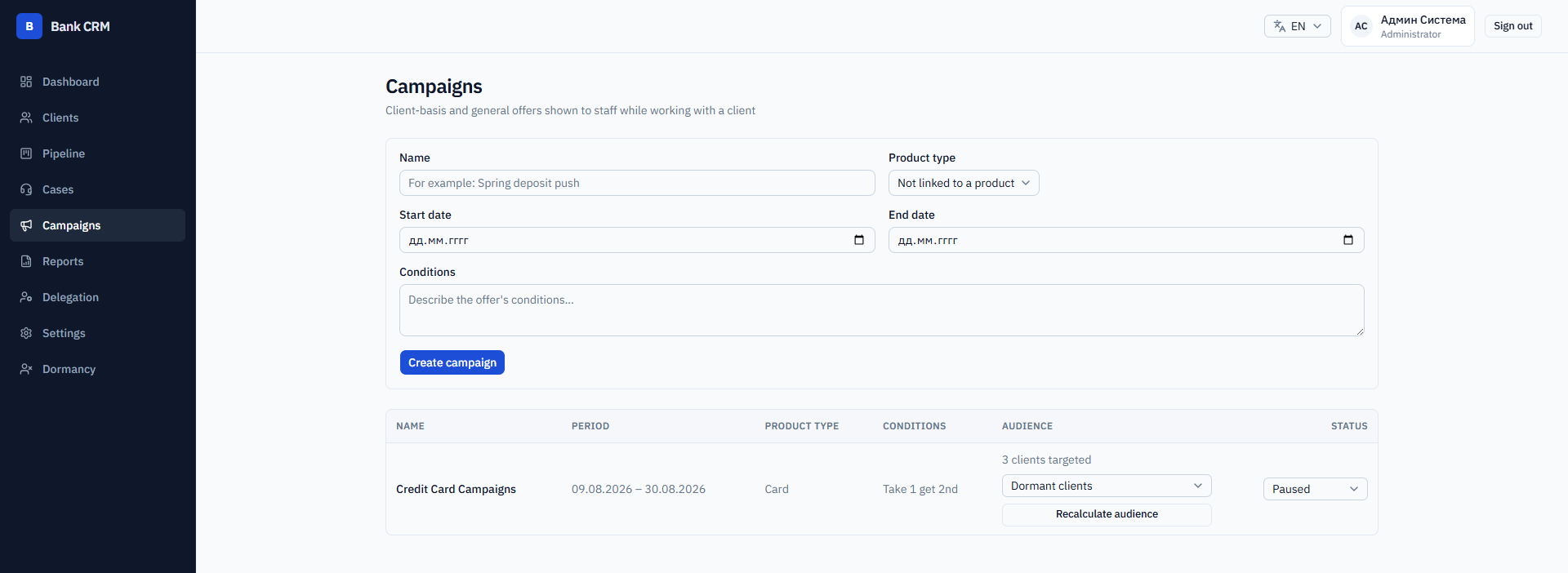Campaign creation form with audience targeting and offer conditions